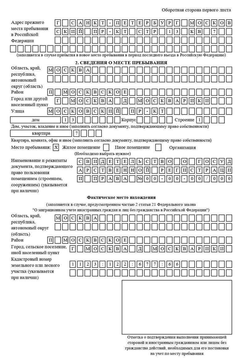 временная регистрация в Миллерово временная регистрация в Миллерово