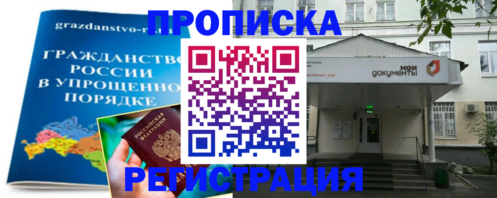 прописка иностранных граждан в Миллерово