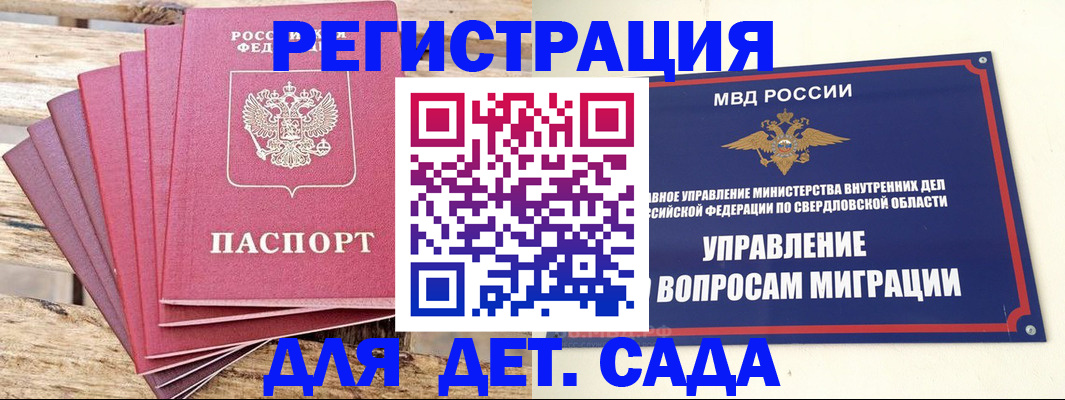 временная регистрация поиск в Миллерово