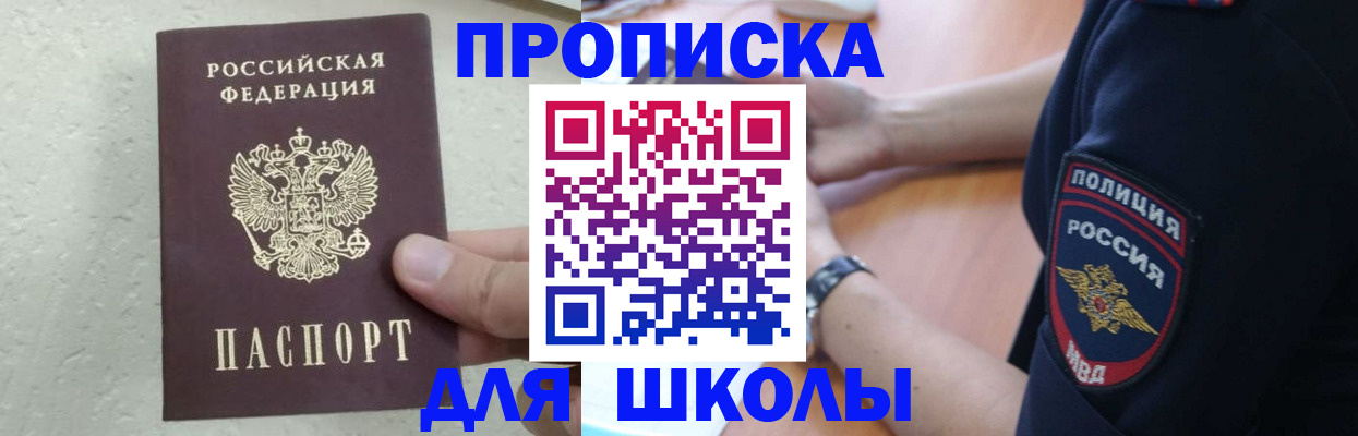 пропишу в квартире в Миллерово