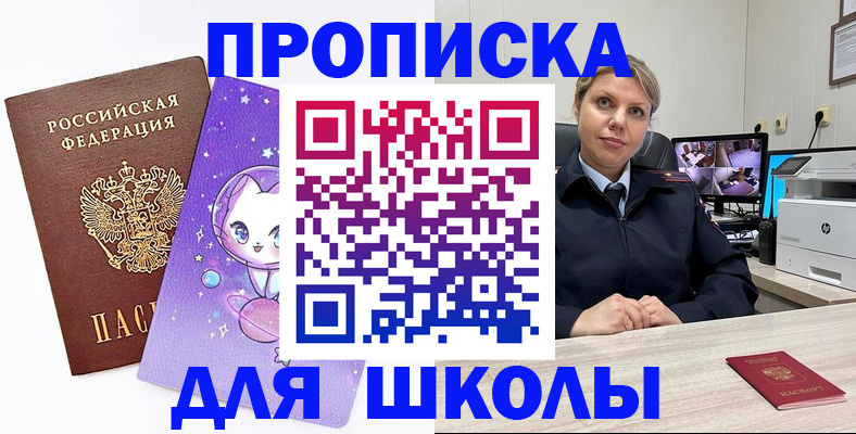 прописка паспорт в Миллерово