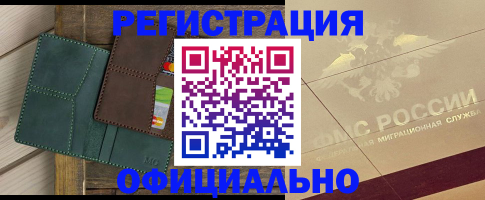 временная регистрация госуслуги в Миллерово